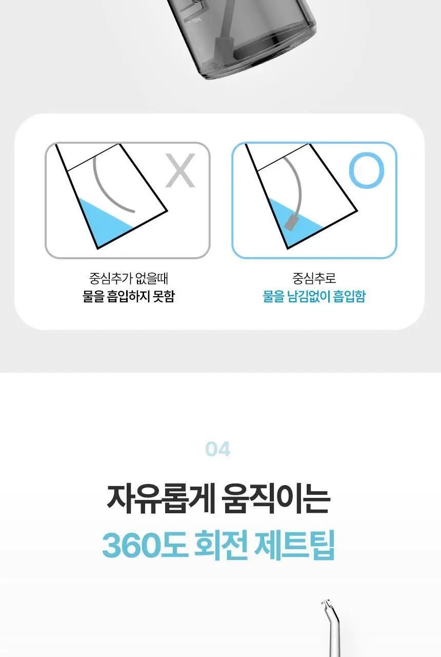 [리뷰이벤트] 알로코리아 덴픽션 휴대용 무선 구강세정기 AWF1R 상세페이지 16